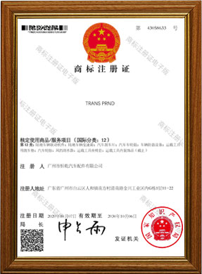 商标证书