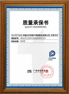 保险单