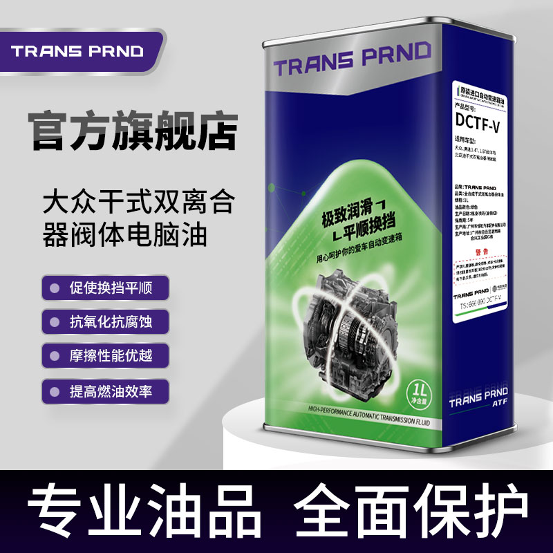 DCTF-V 大众干式双离合器阀体电脑油
