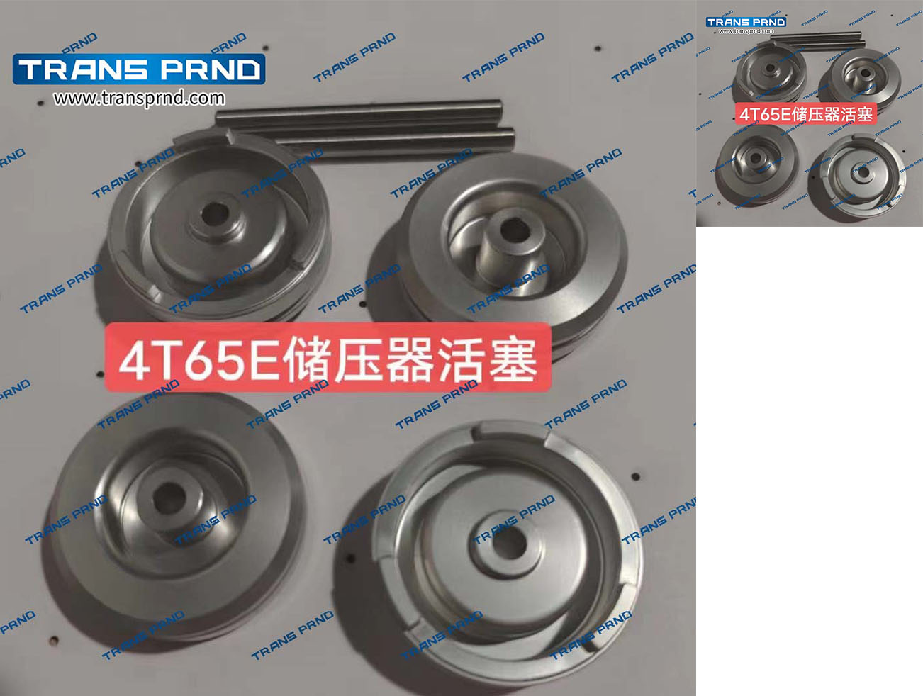 4T65E accumulator piston 蓄压器活塞