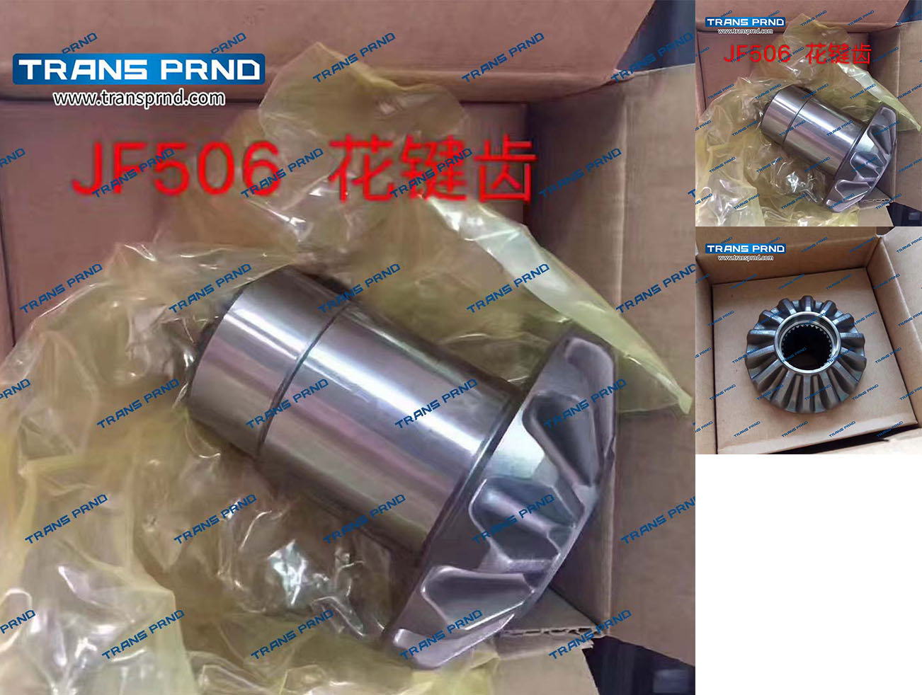 JF506E Half shaft gear 半轴齿