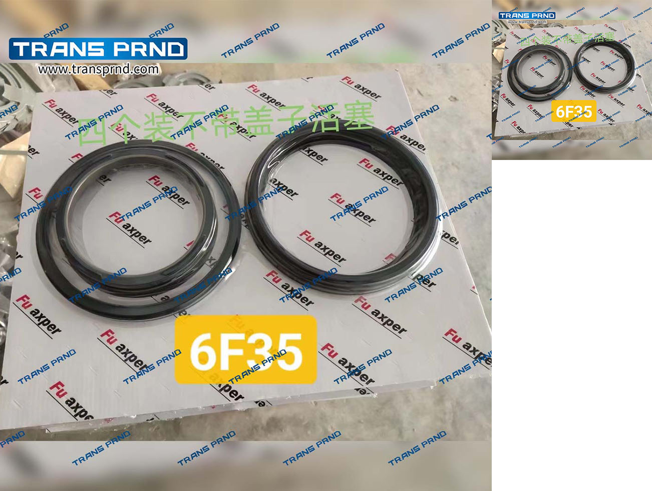 6F15&6F35  Piston pack  活塞包