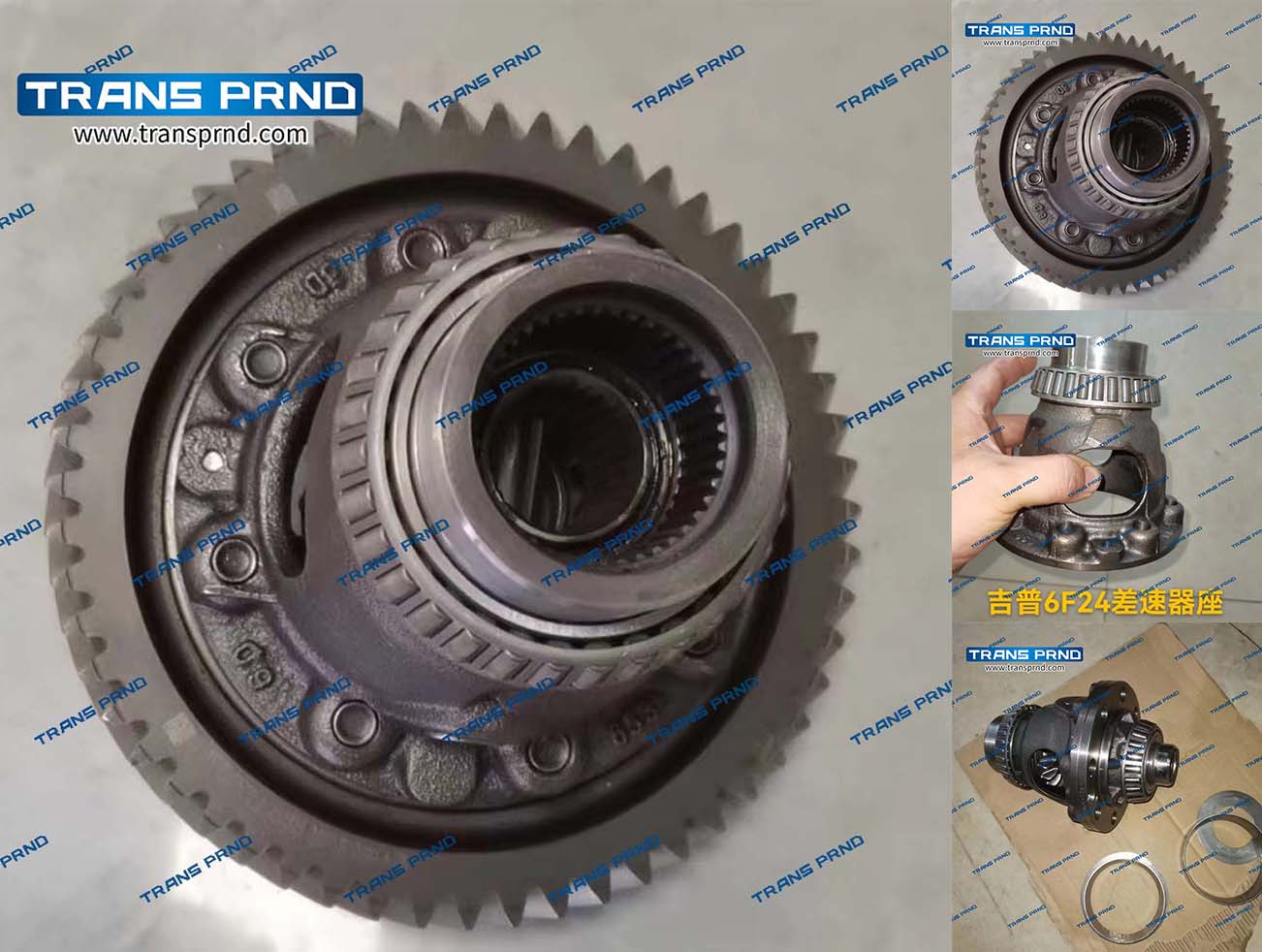 6F24 Four-wheel drive differential 四驱差速器