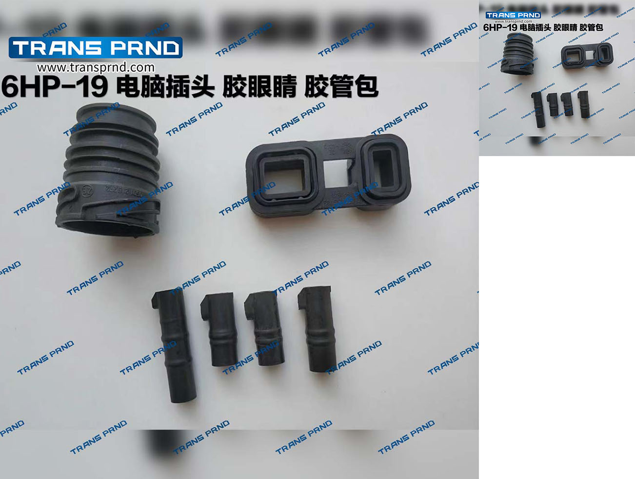 6HP-19&21 Glue plug 胶堵