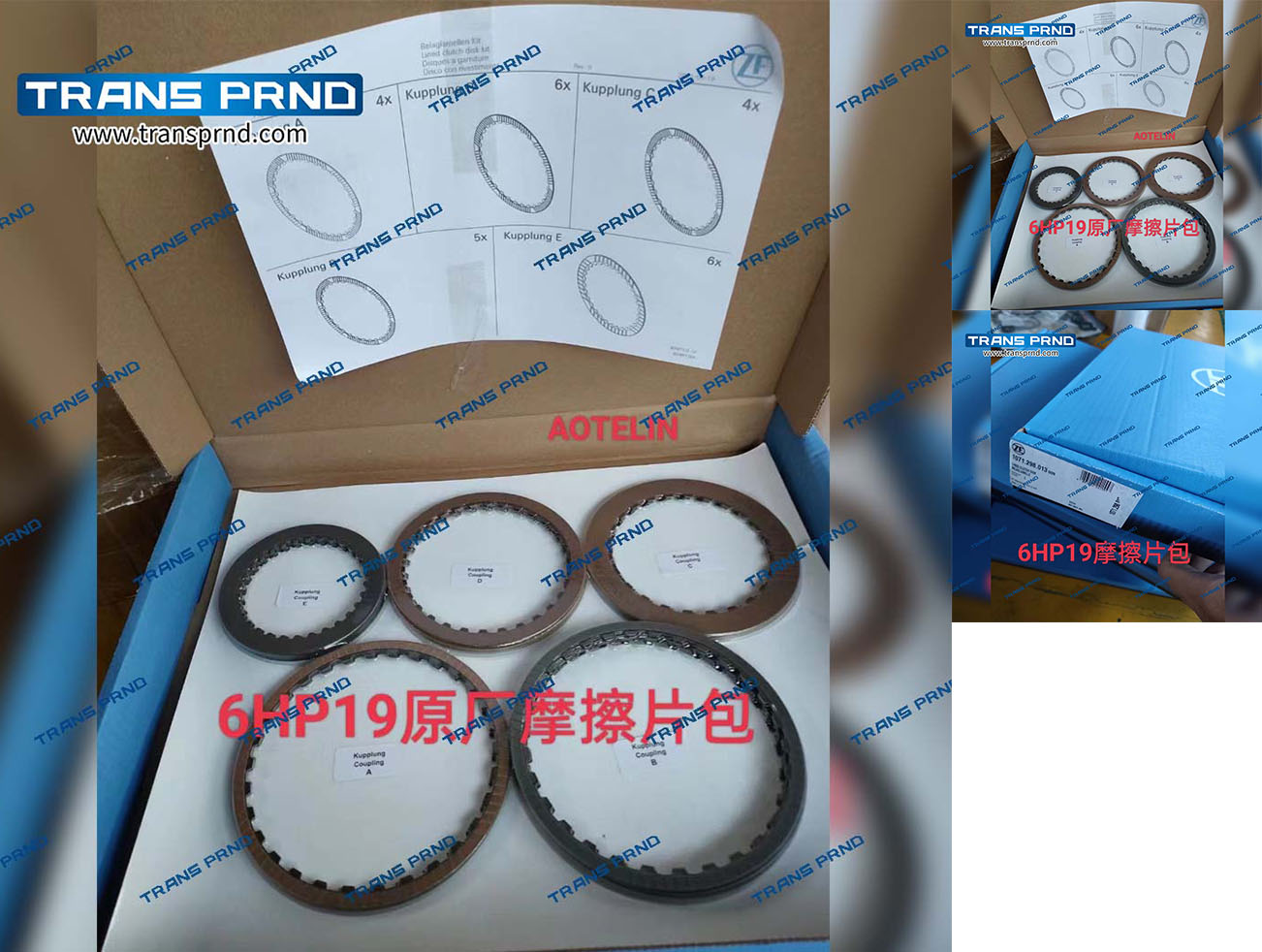 6HP-19&21 Original friction sheet package 原厂摩擦片包