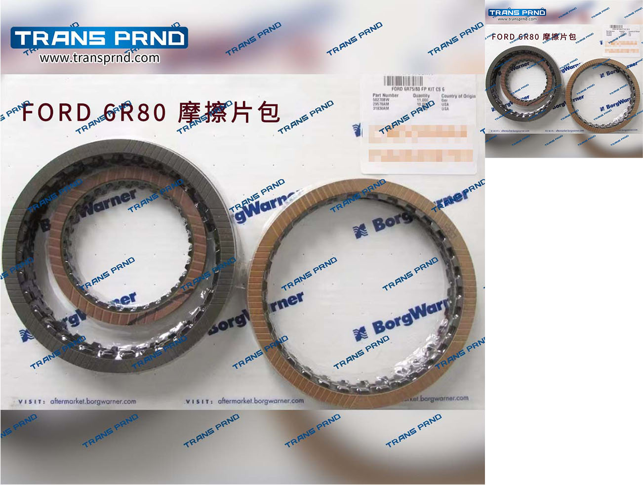6R80 Friction sheet pack 摩擦片包