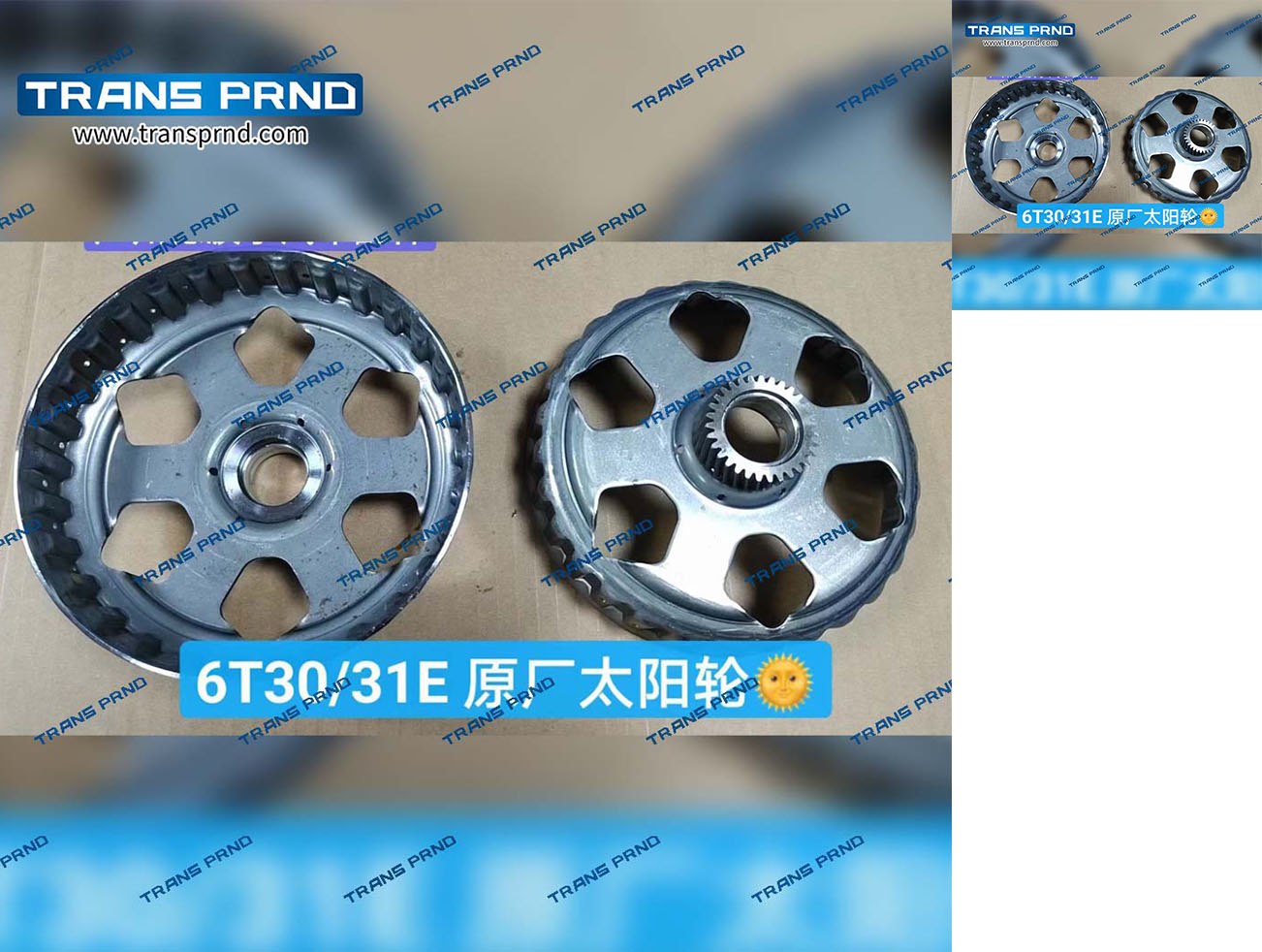 6T30E sun wheel 太阳轮