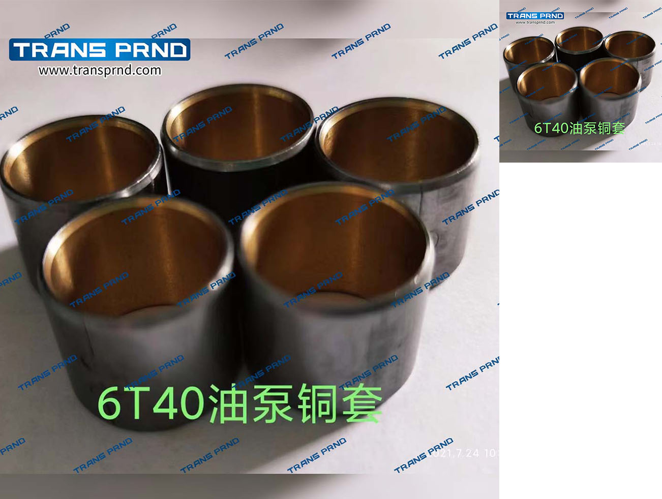 6T40E Stator shaft brass sleeve 定子轴铜套