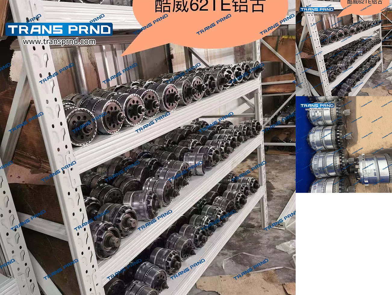 62TE clutch 离合器