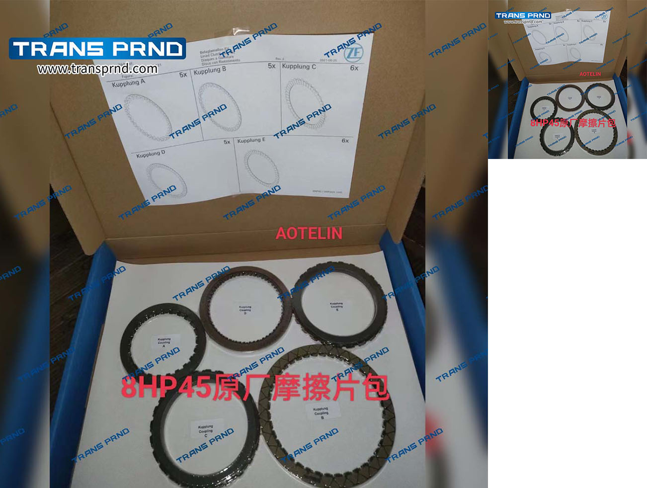 8HP45  Original friction sheet package  原厂摩擦片包