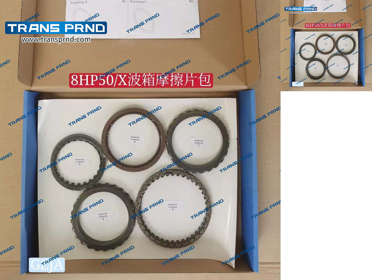 8HP50  Original friction package  原厂摩擦包
