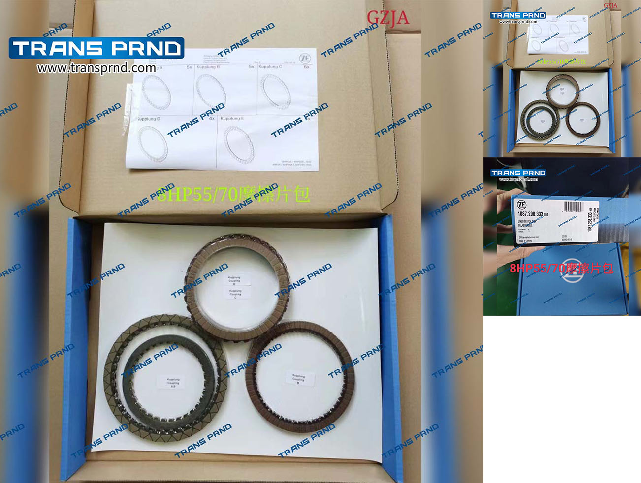 8HP55  Original friction sheet package  原厂摩擦片包