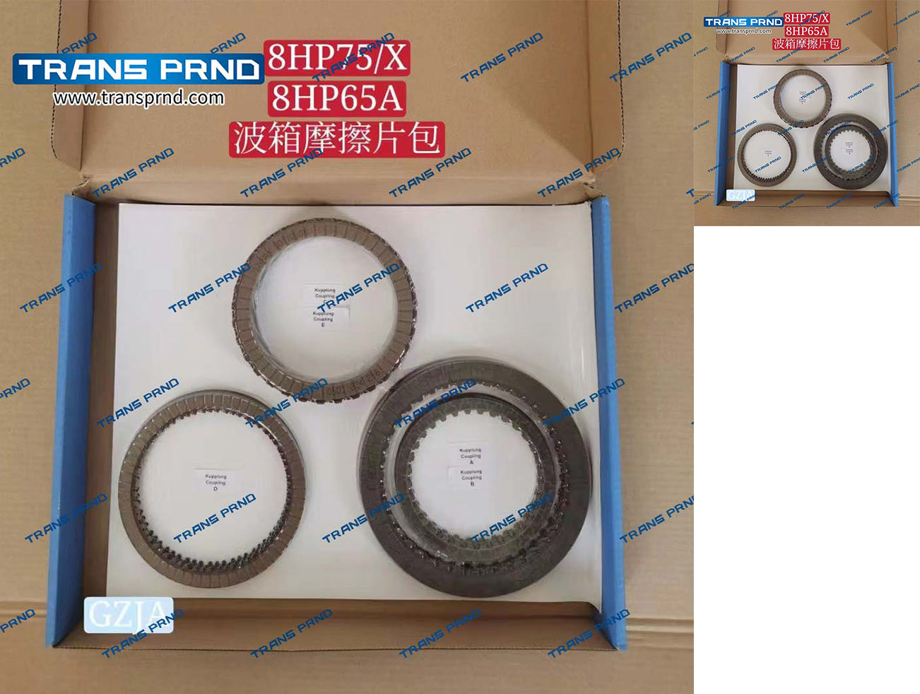 8HP65  Original friction package  原厂摩擦包