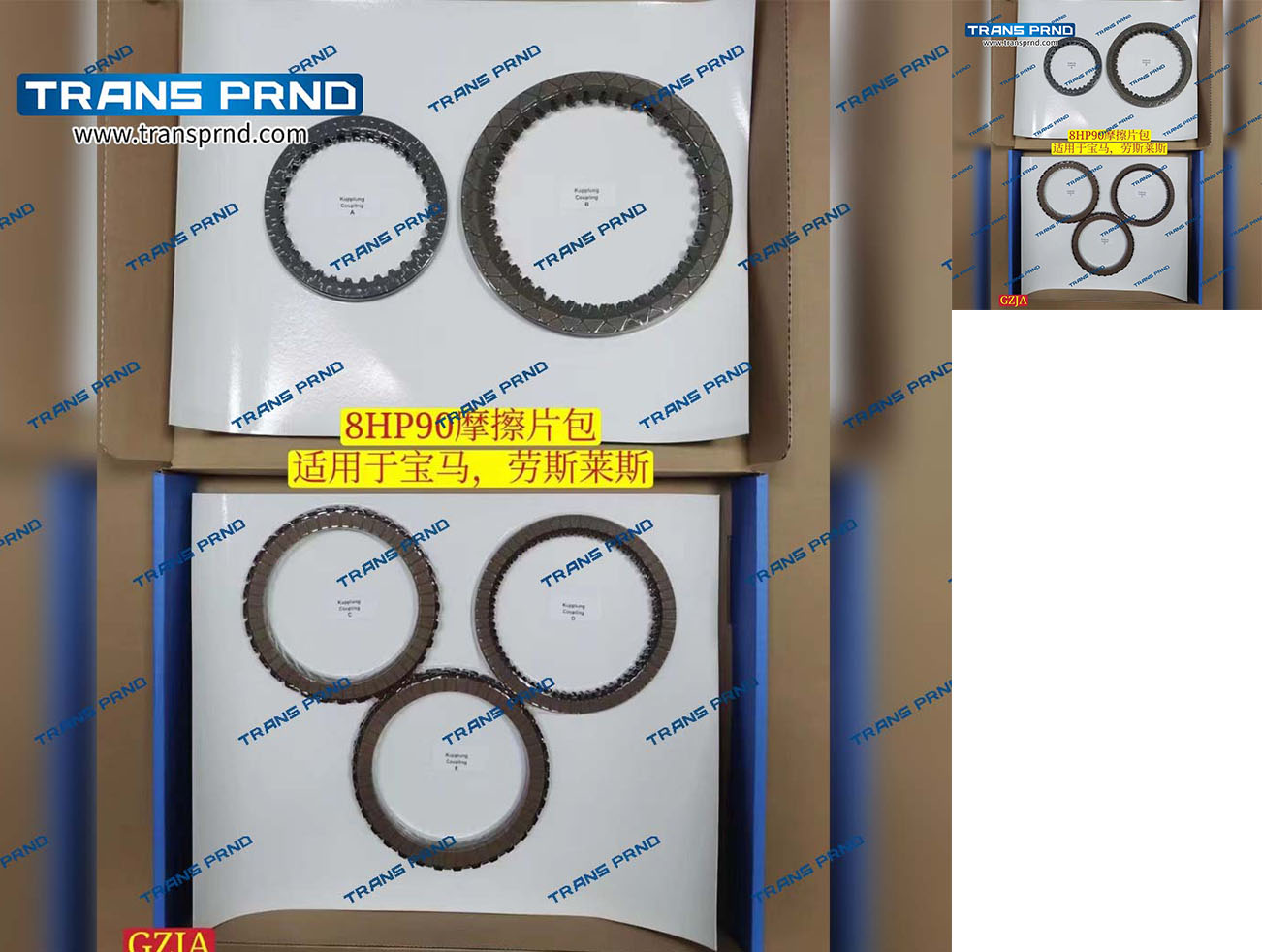 8HP90  Friction sheet pack  摩擦片包