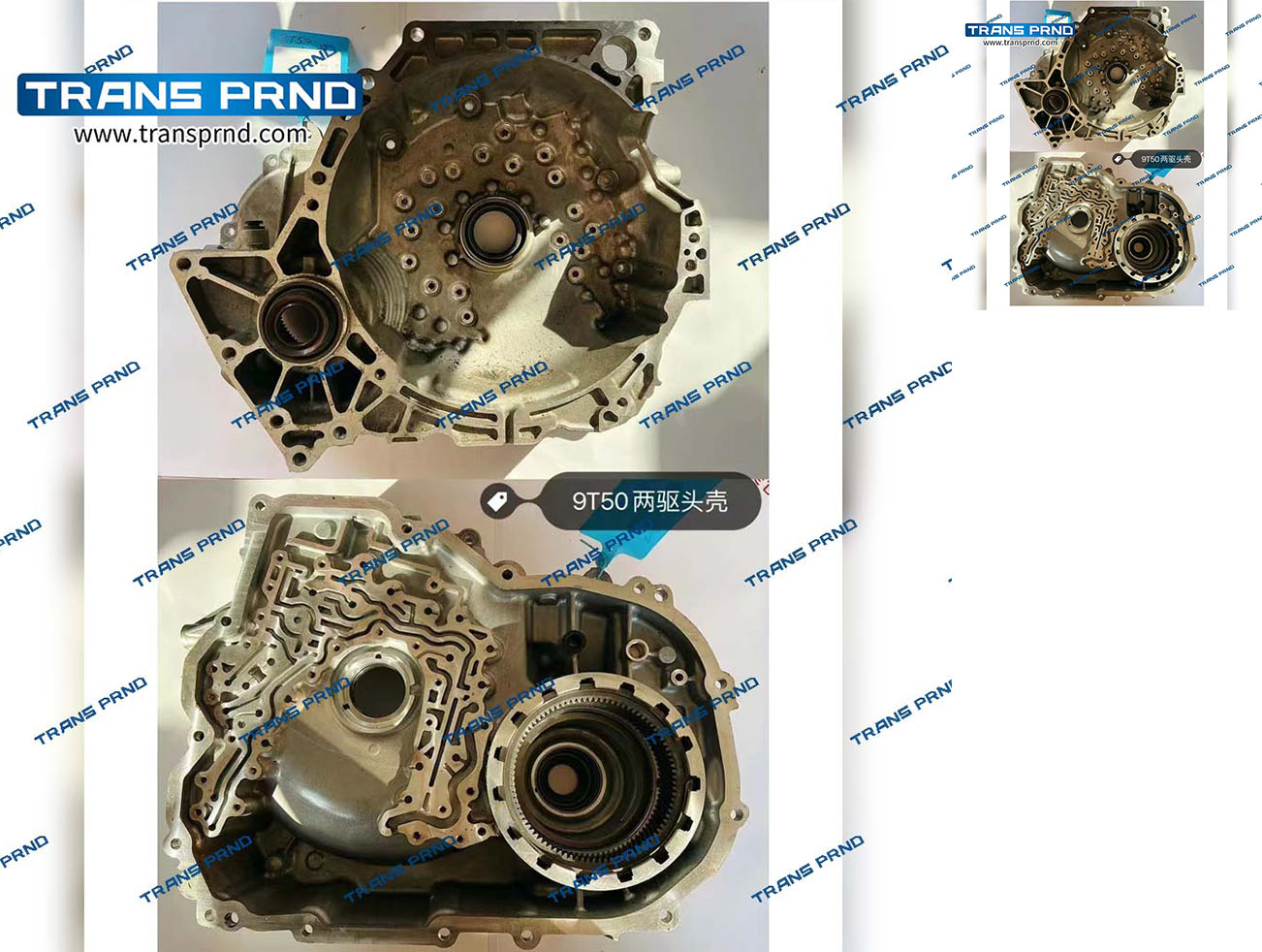 9T50E  Two drive front shell  两驱前壳