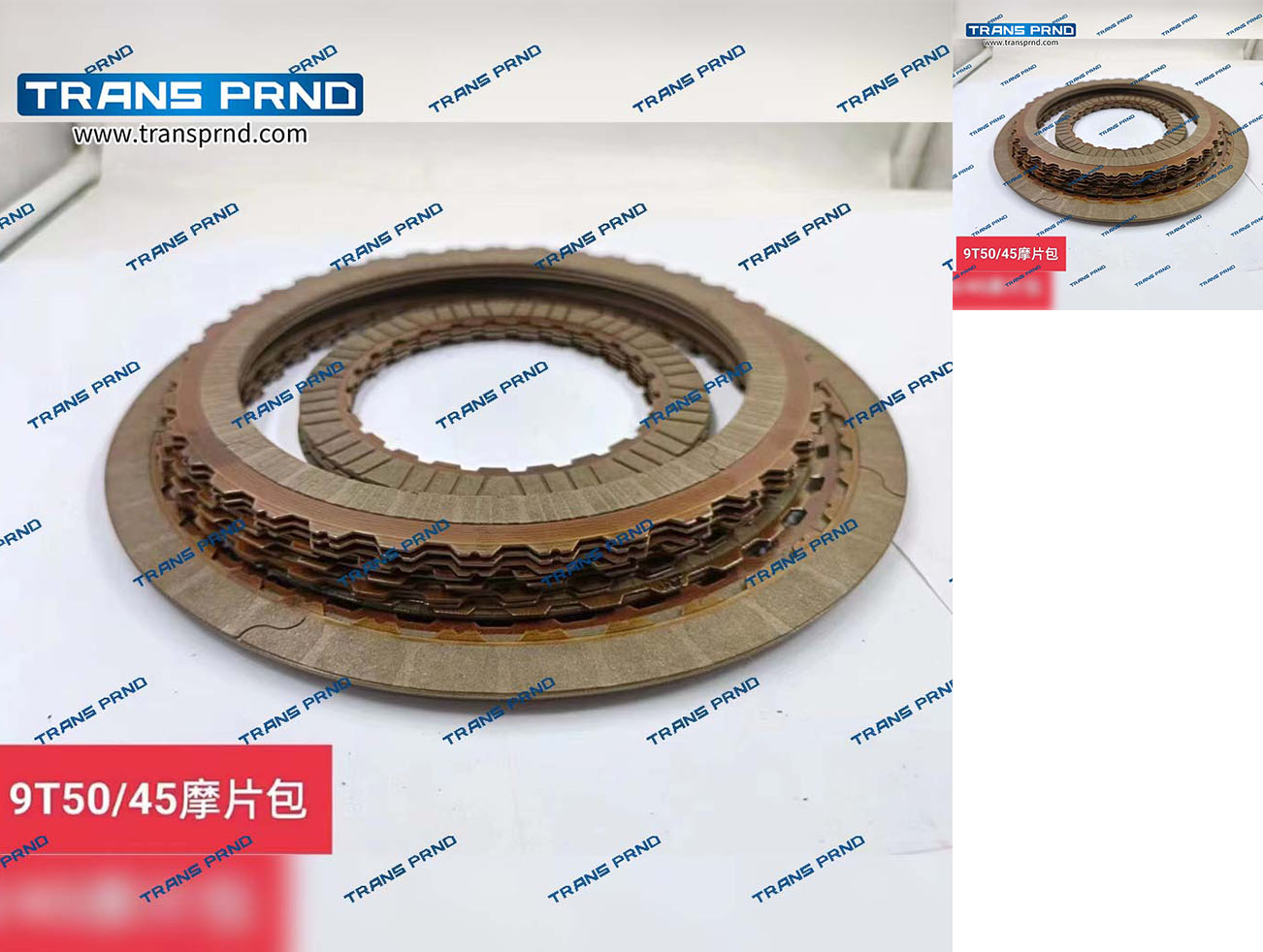 9T50E  Friction sheet pack  摩擦片包