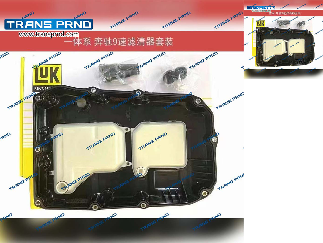 725.0  LUK oil pan  LUK油底壳