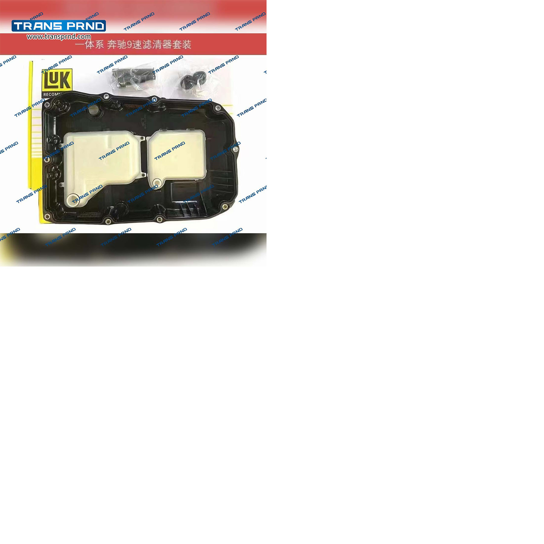产品图  LUK 油底壳.jpg